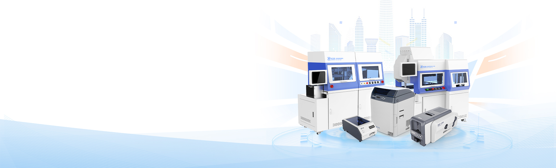 华铸系列：技术引领 提升制证设备标杆层级