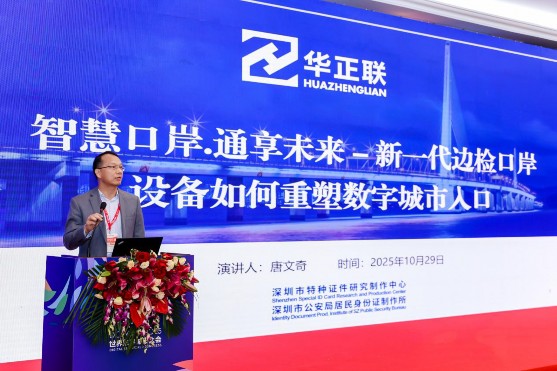 CPSE Day 2: IST Explores the Future and Jointly Seeks New Cooperation Opportunities