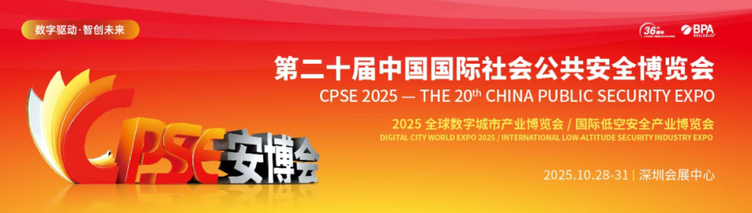 CPSE is coming! IST is ready to make a brilliant appearance, we invite you to witness it together!