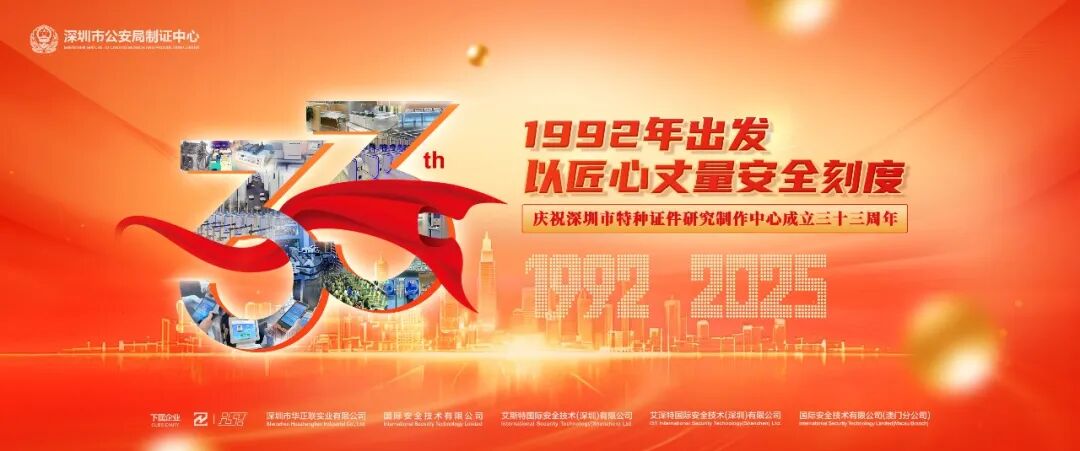 Race on the New Track, Safeguard the New Journey