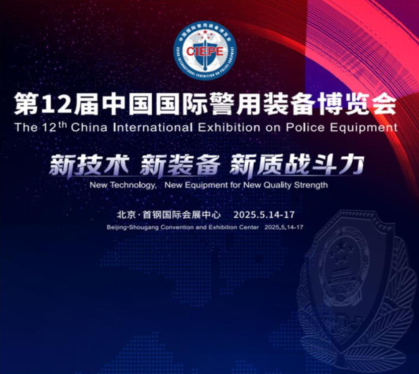 iCounter System Accelerates Police & Government Services