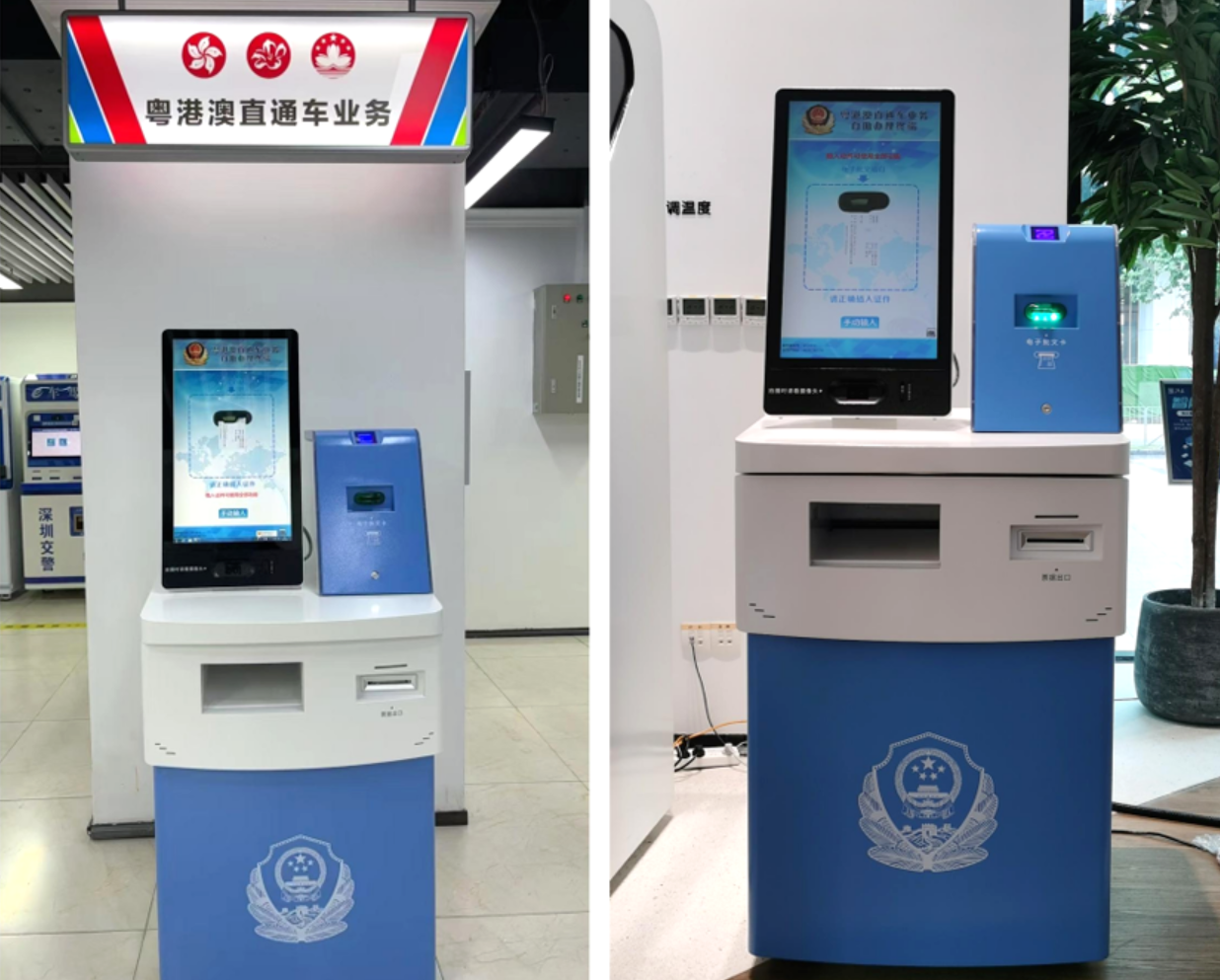重磅！新式粤港澳两地牌自助服务一体机已投入使用