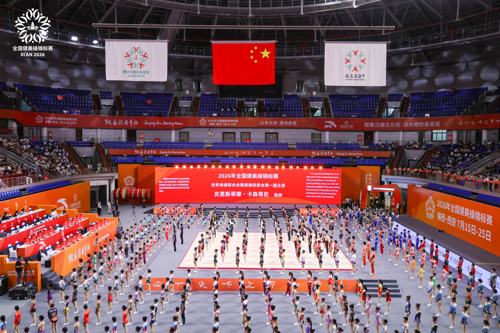 青春跃动节拍，华瞳系统护航 ——2026年全国健美操锦标赛圆满收官